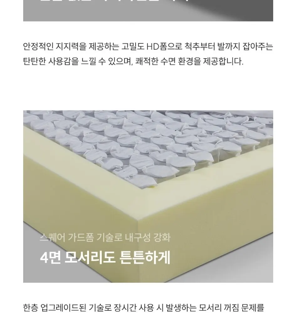 쿠쿠 레스티노 매트리스 Q 상세 13