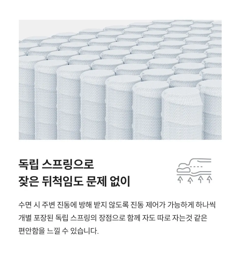 쿠쿠 레스티노 매트리스 Q 상세 16