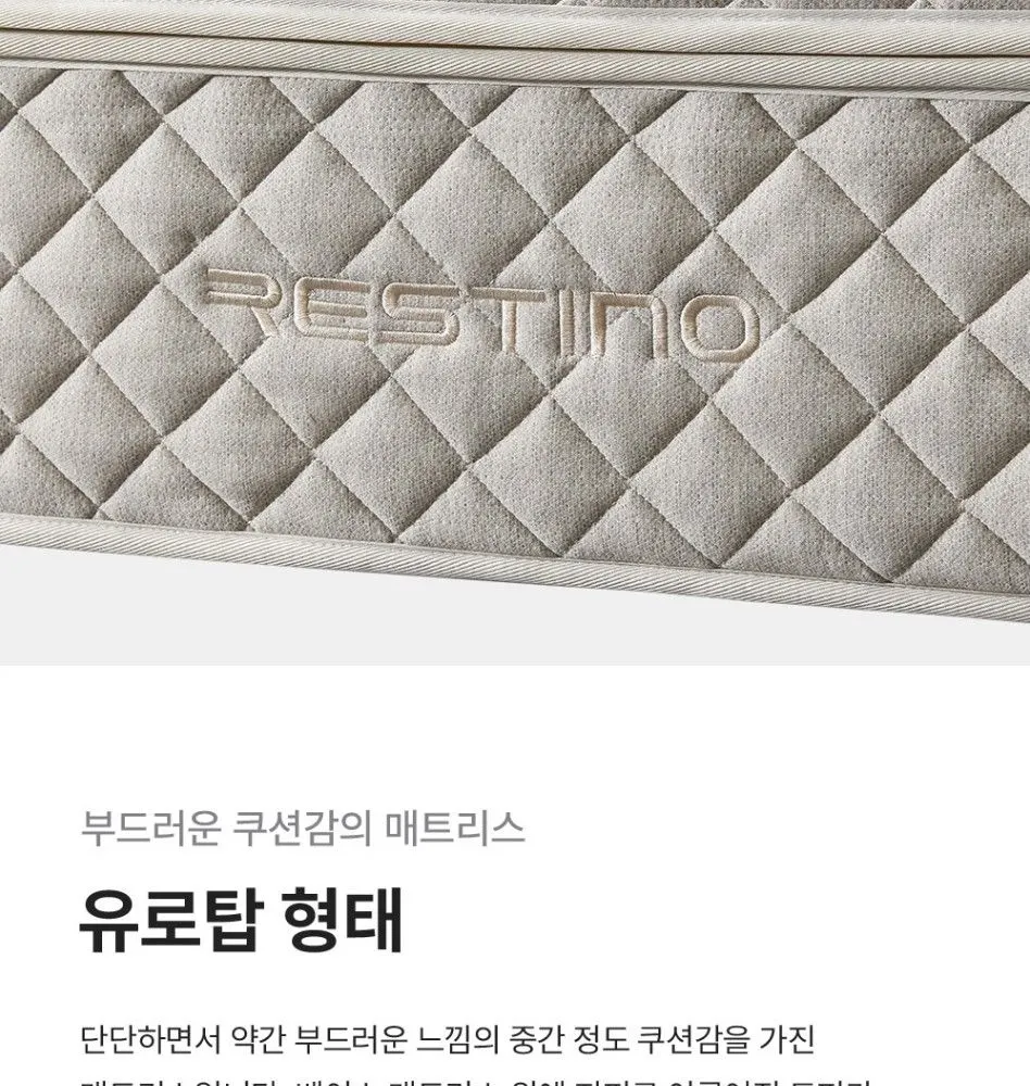 쿠쿠 레스티노 매트리스 Q 상세 19