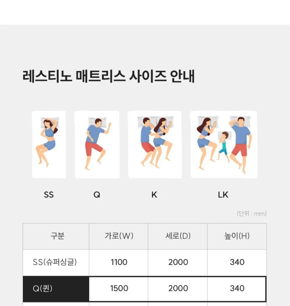 쿠쿠 레스티노 매트리스 Q 상세 21