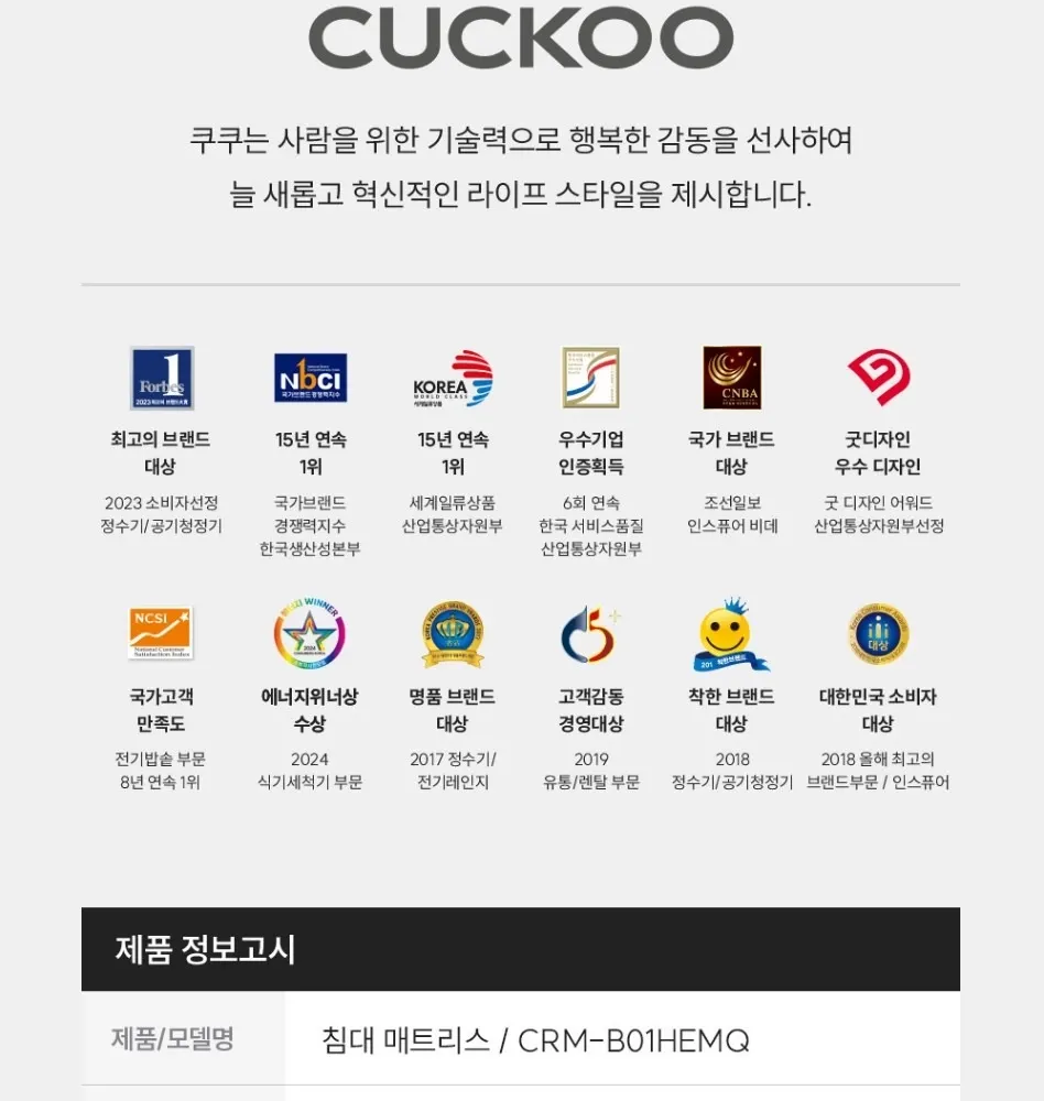 쿠쿠 레스티노 매트리스 Q 상세 25