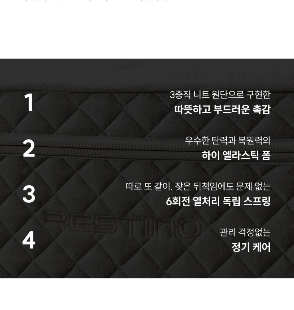 쿠쿠 레스티노 매트리스 Q 상세 4