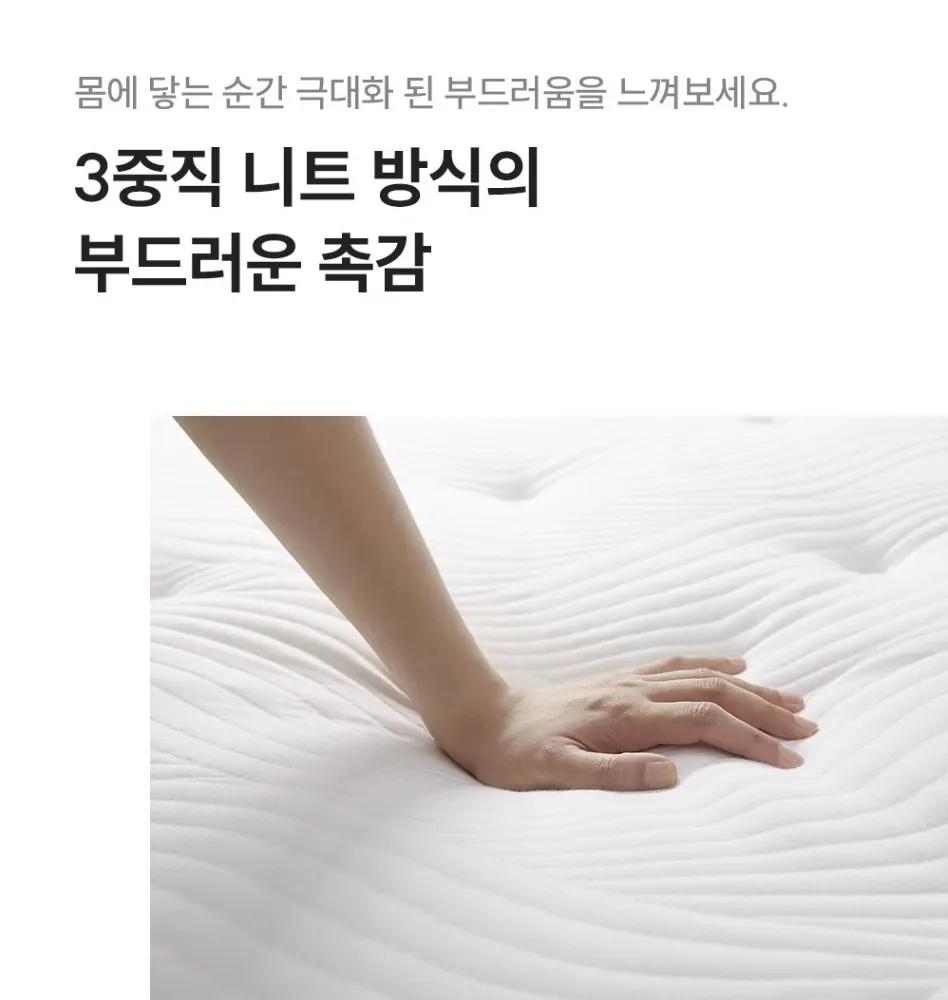 쿠쿠 레스티노 매트리스 Q 상세 9