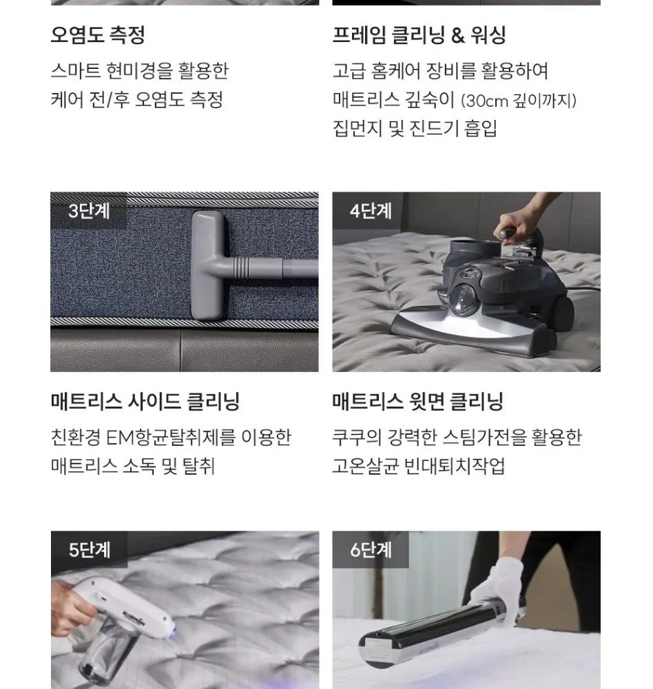쿠쿠 레스티노 매트리스 SS 상세 23