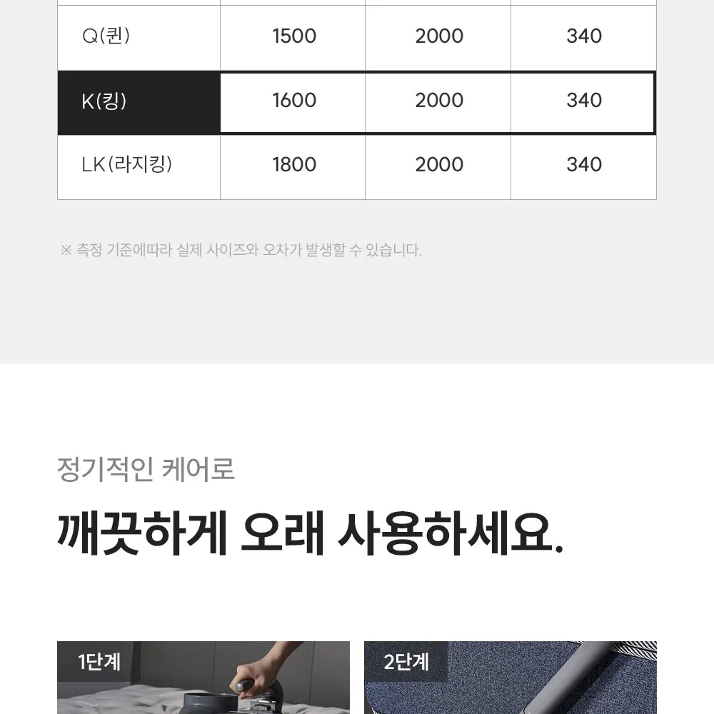 쿠쿠 레스티노 매트리스(킹) 케어 CRM-B10K 상세 24