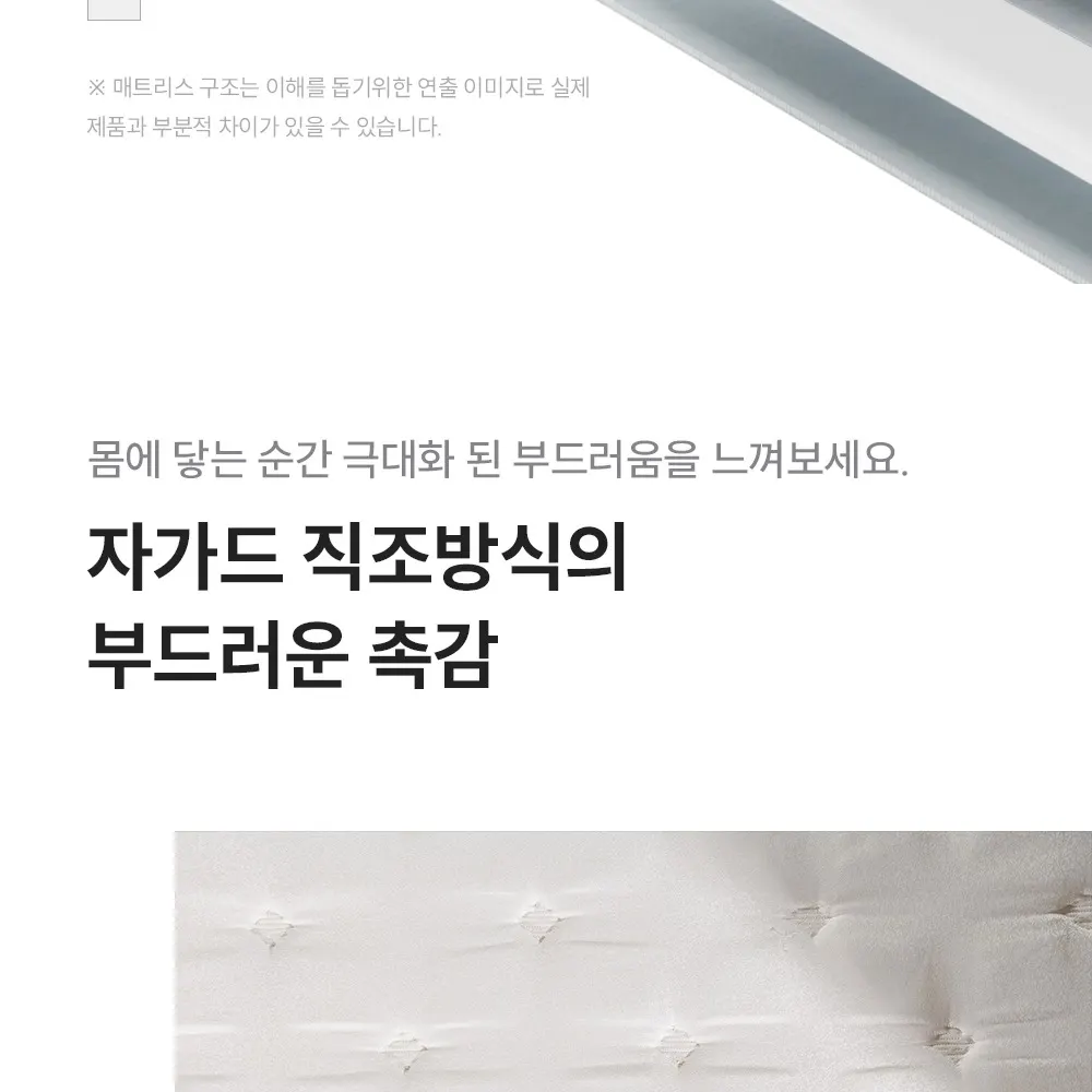 쿠쿠 레스티노 매트리스(킹) 케어 CRM-B10K 상세 9