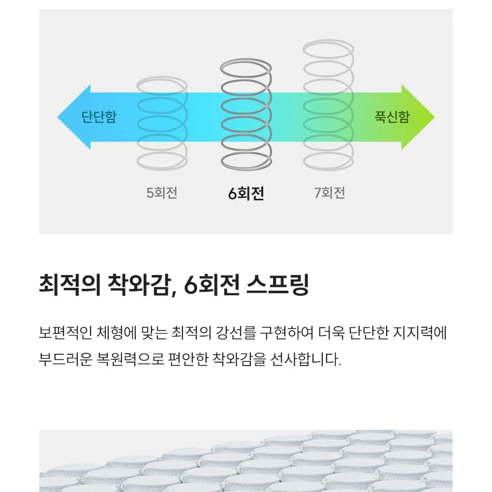 쿠쿠 레스티노 매트리스(라지킹) 상세 17