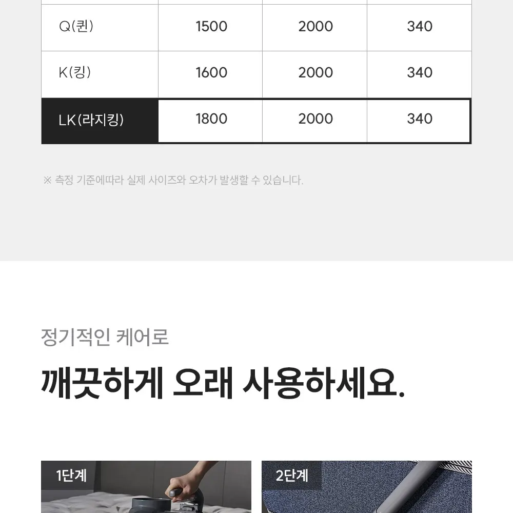 쿠쿠 레스티노 매트리스(라지킹) 상세 24