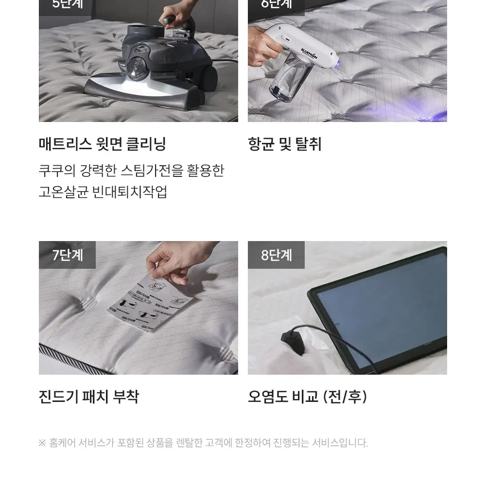 쿠쿠 레스티노 매트리스(라지킹) 상세 26