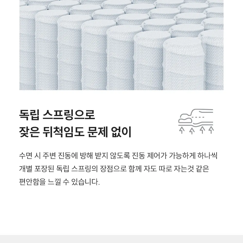 쿠쿠 레스티노 매트리스(퀸) 상세 18