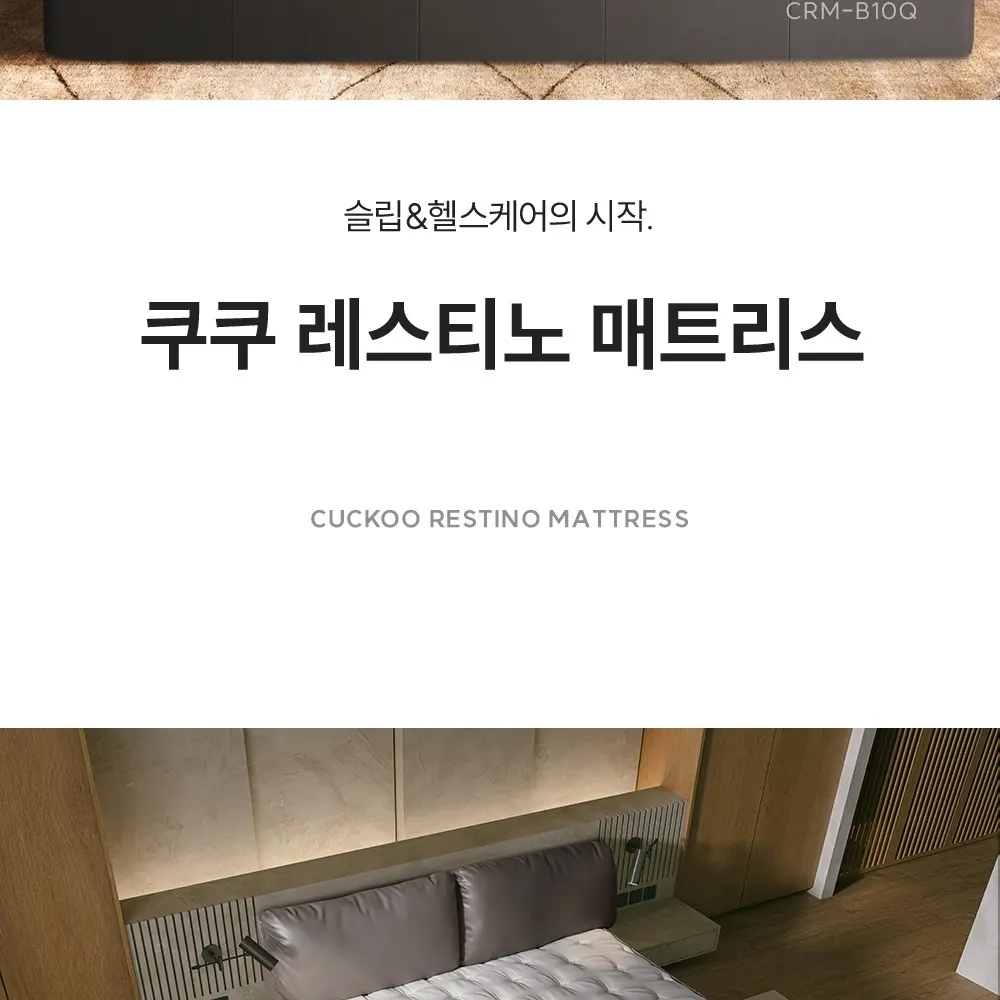 쿠쿠 레스티노 매트리스(퀸) 상세 2