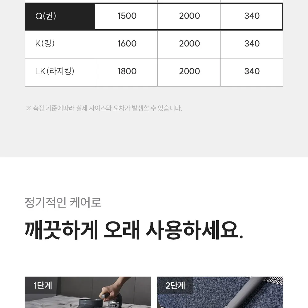 쿠쿠 레스티노 매트리스(퀸) 상세 24