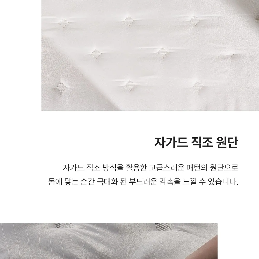 쿠쿠 레스티노 매트리스(슈퍼싱글) 상세 10