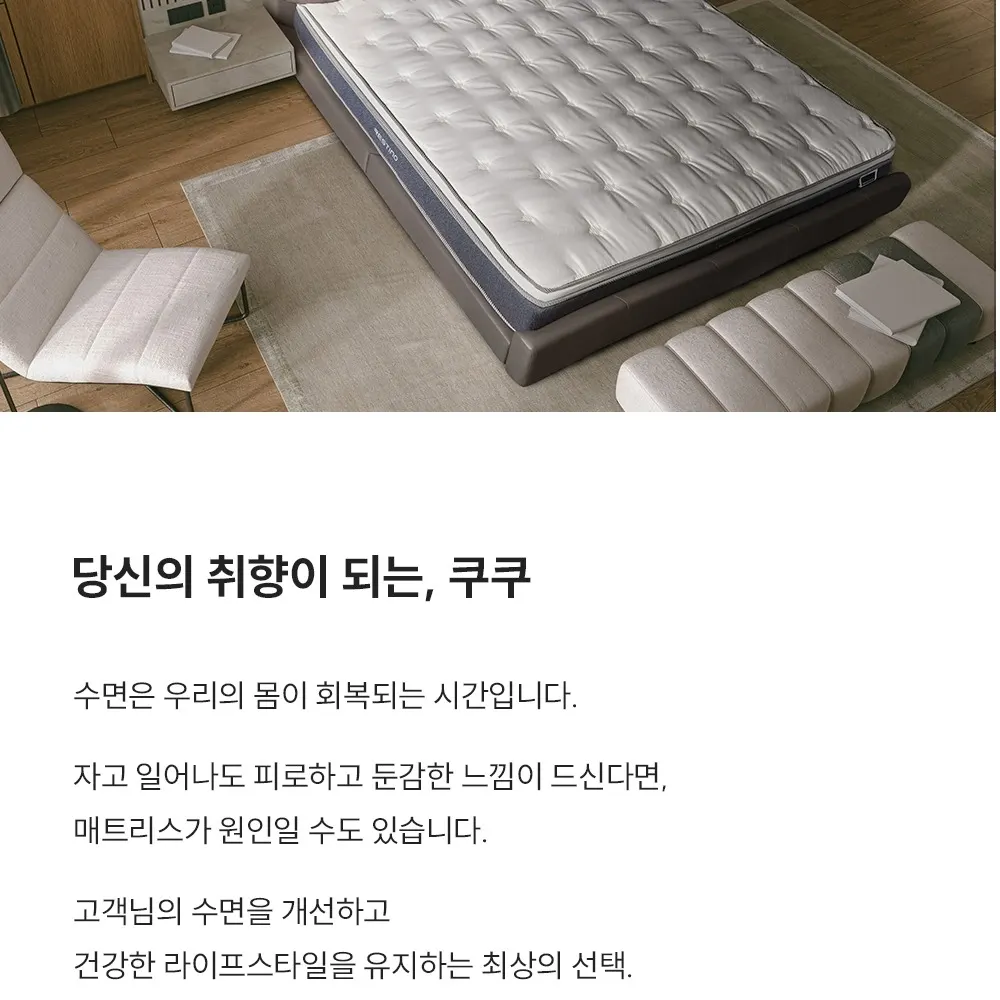 쿠쿠 레스티노 매트리스(슈퍼싱글) 상세 3