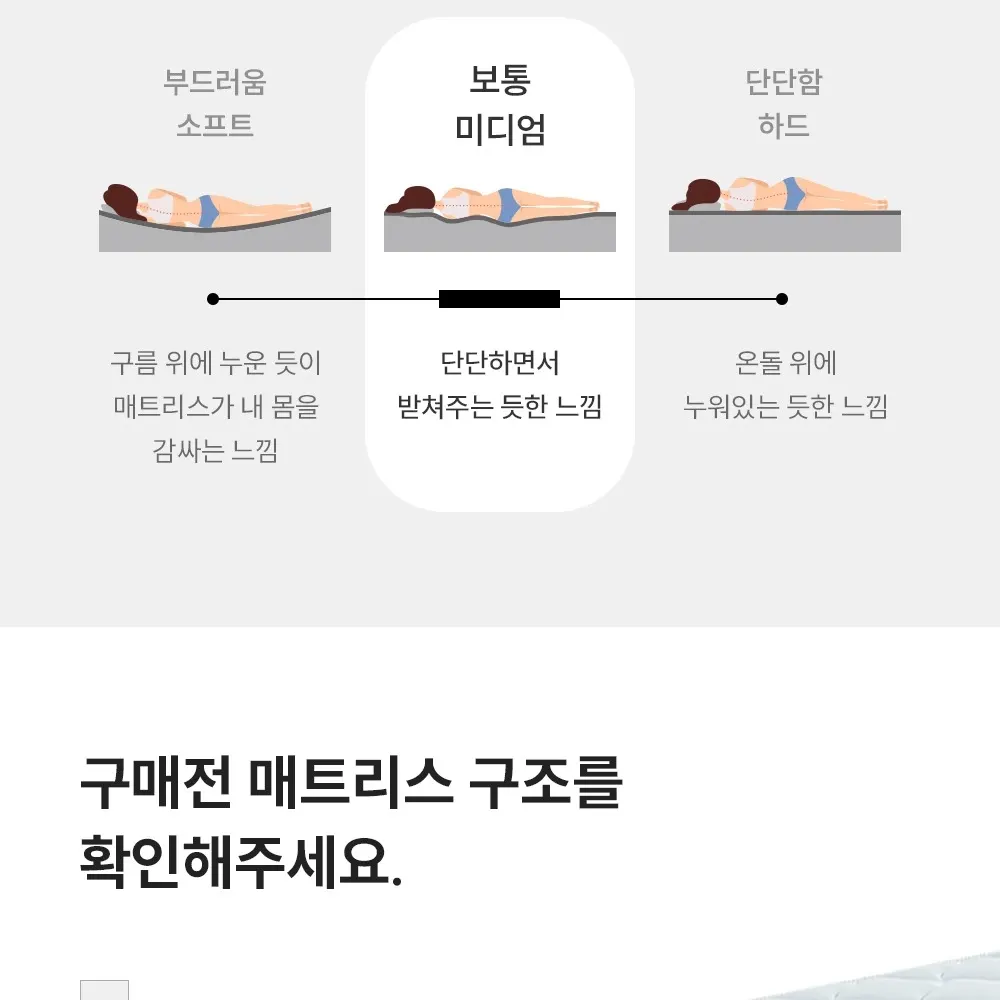 쿠쿠 레스티노 매트리스(슈퍼싱글) 상세 7