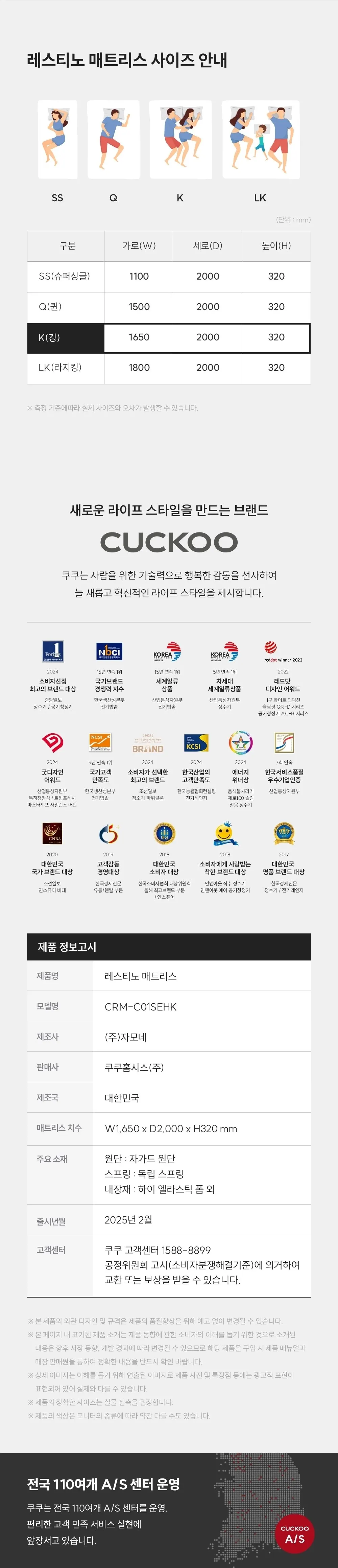 쿠쿠 레스티노 유로탑 하드 매트리스 킹 CRM-C01SEHK 상세 5