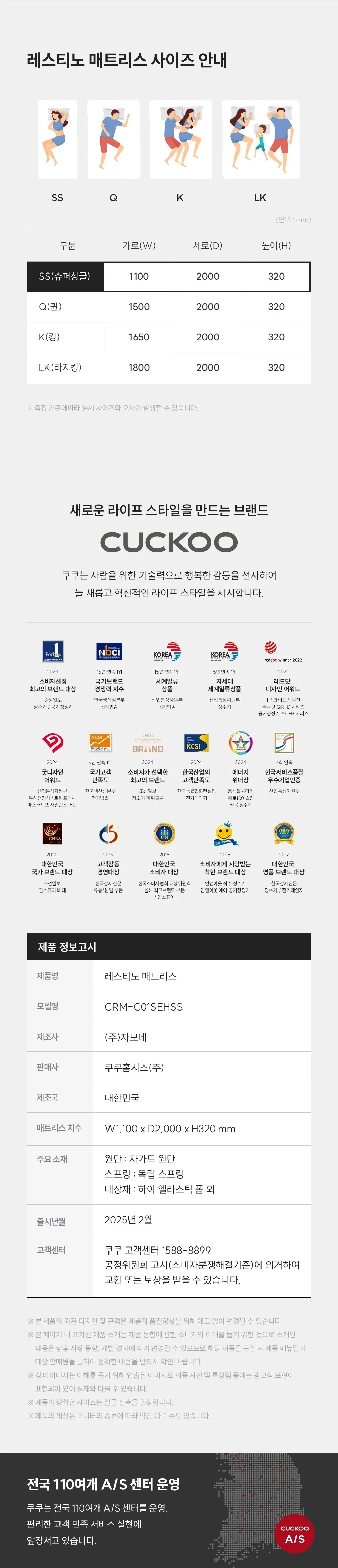 쿠쿠 레스티노 유로탑 하드 매트리스 슈퍼싱글 CRM-C01SEHSS 상세 5