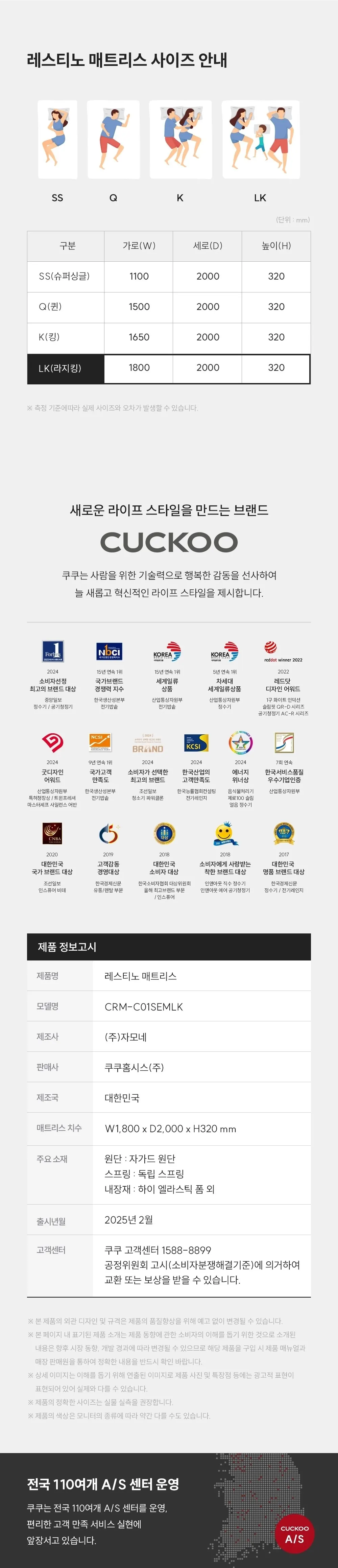 쿠쿠 레스티노 유로탑 미디엄 매트리스 라지킹 CRM-C01SEMLK 상세 5