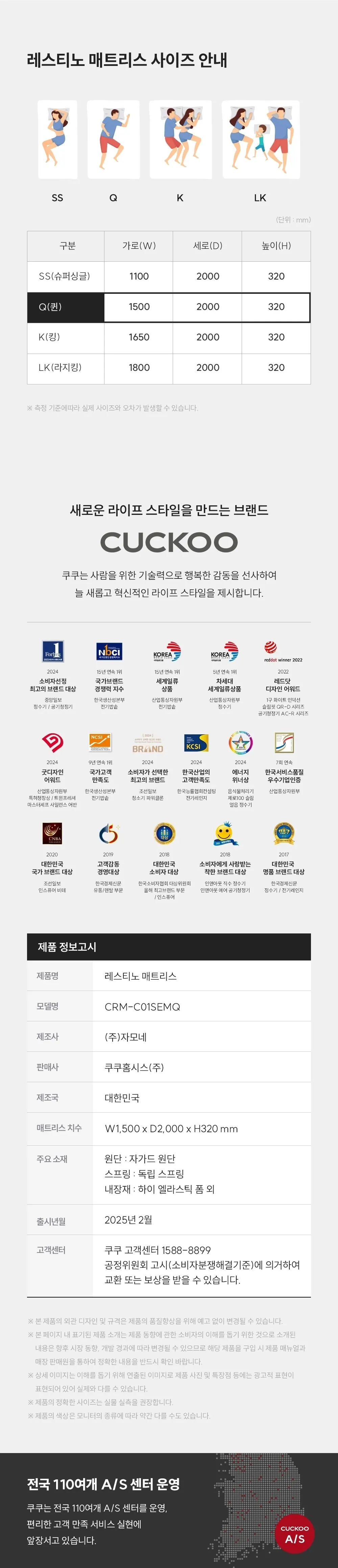 쿠쿠 레스티노 유로탑 미디엄 매트리스 퀸 CRM-C01SEMQ 상세 5