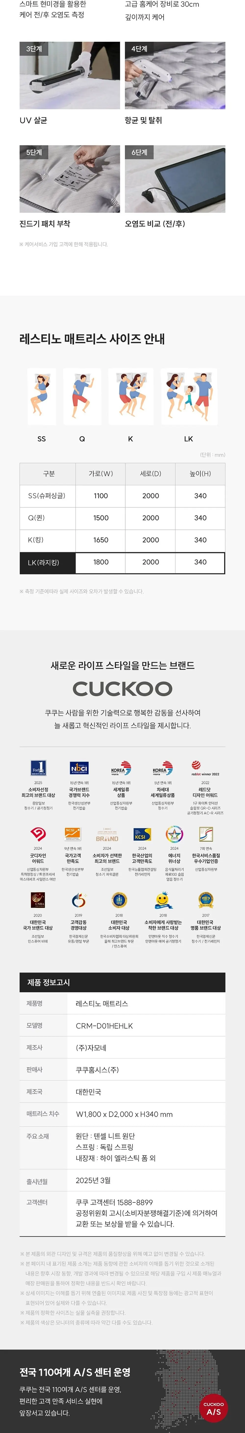 쿠쿠 레스티노 유로탑 하드 매트리스 라지킹 CRM-D01HEHLK 상세 5