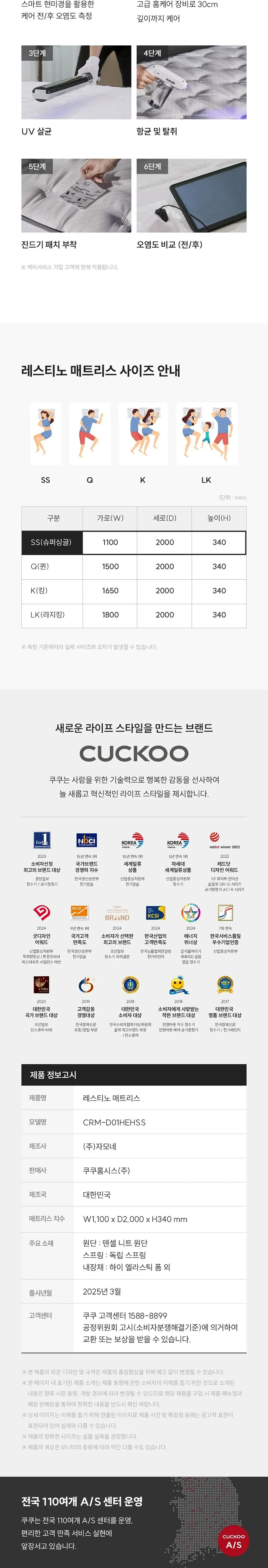 쿠쿠 레스티노 유로탑 하드 매트리스 슈퍼싱글 CRM-D01HEHSS 상세 5