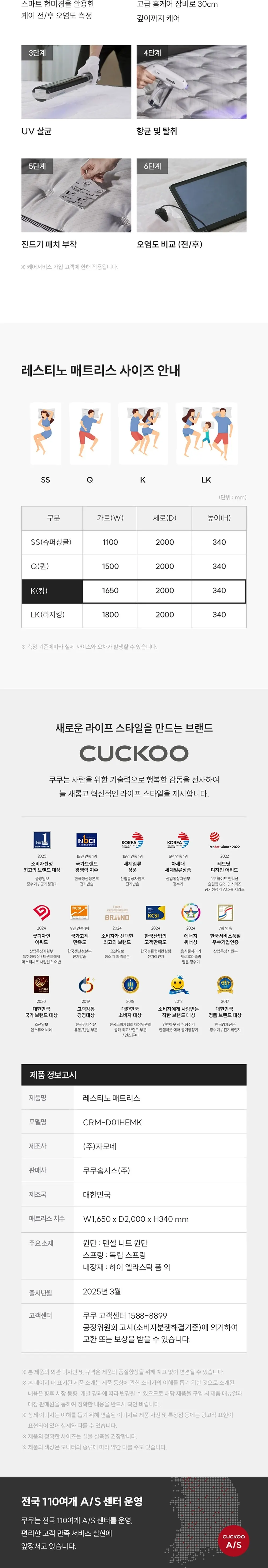 쿠쿠 레스티노 유로탑 미디엄 매트리스 킹 CRM-D01HEMK 상세 5