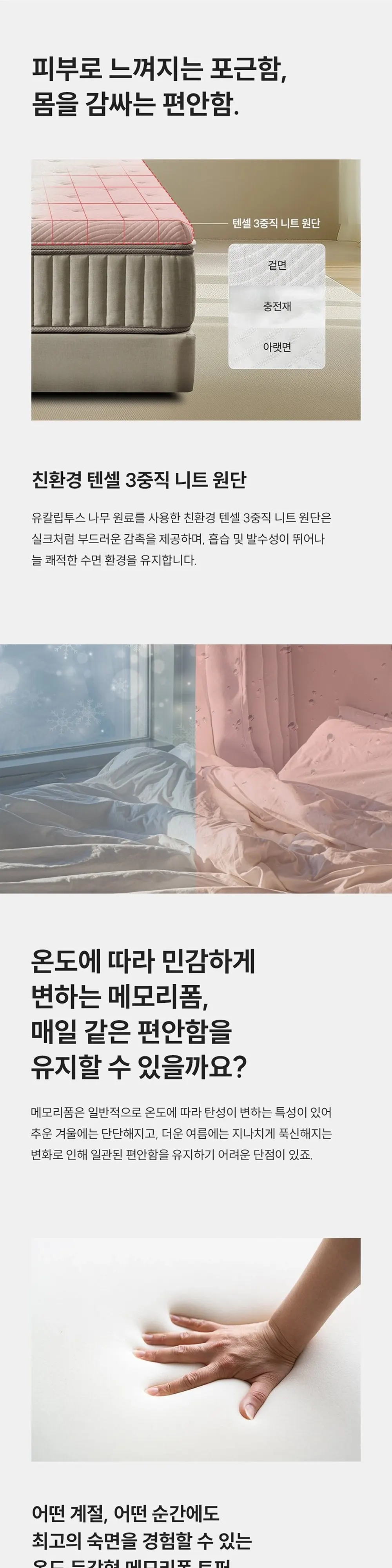 쿠쿠 레스티노 유로탑 미디엄 매트리스 라지킹 CRM-D01HEMLK 상세 2