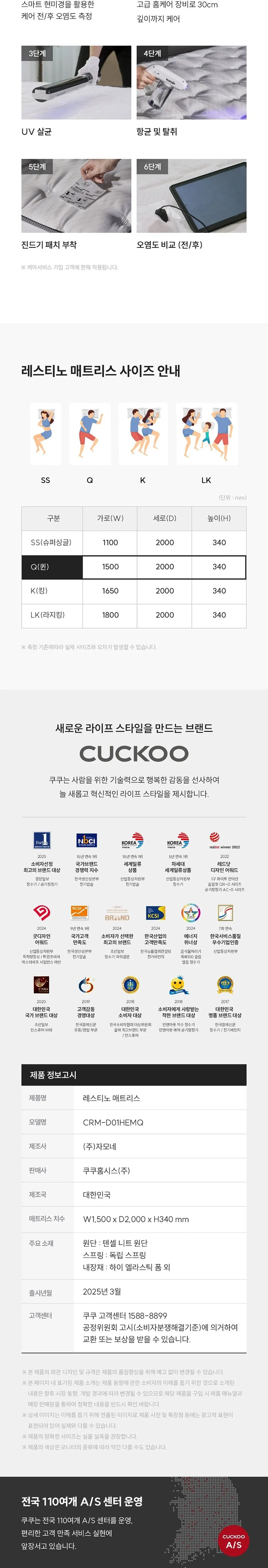 쿠쿠 레스티노 유로탑 미디엄 매트리스 퀸 CRM-D01HEMQ 상세 5