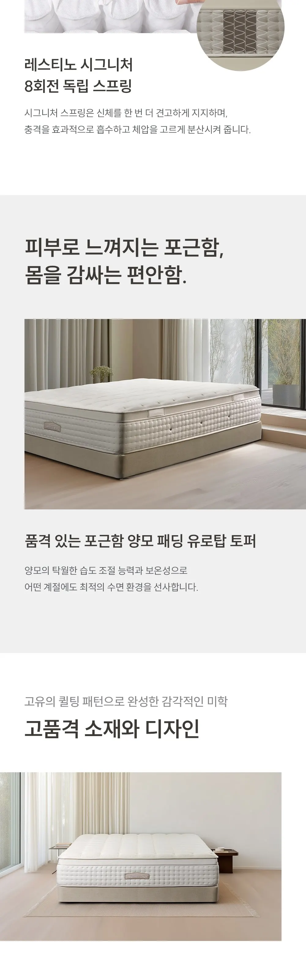 쿠쿠 레스티노 유로탑 미디엄 소프트 매트리스 킹 상세 3