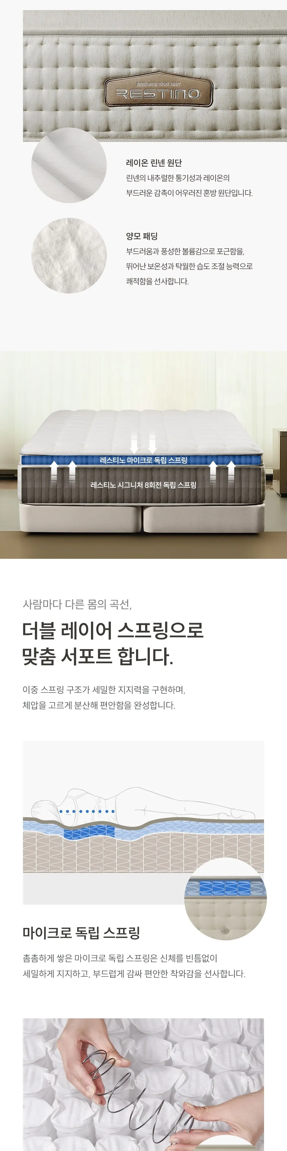 쿠쿠 레스티노 유로탑 미디엄 소프트 매트리스 라지킹 상세 2