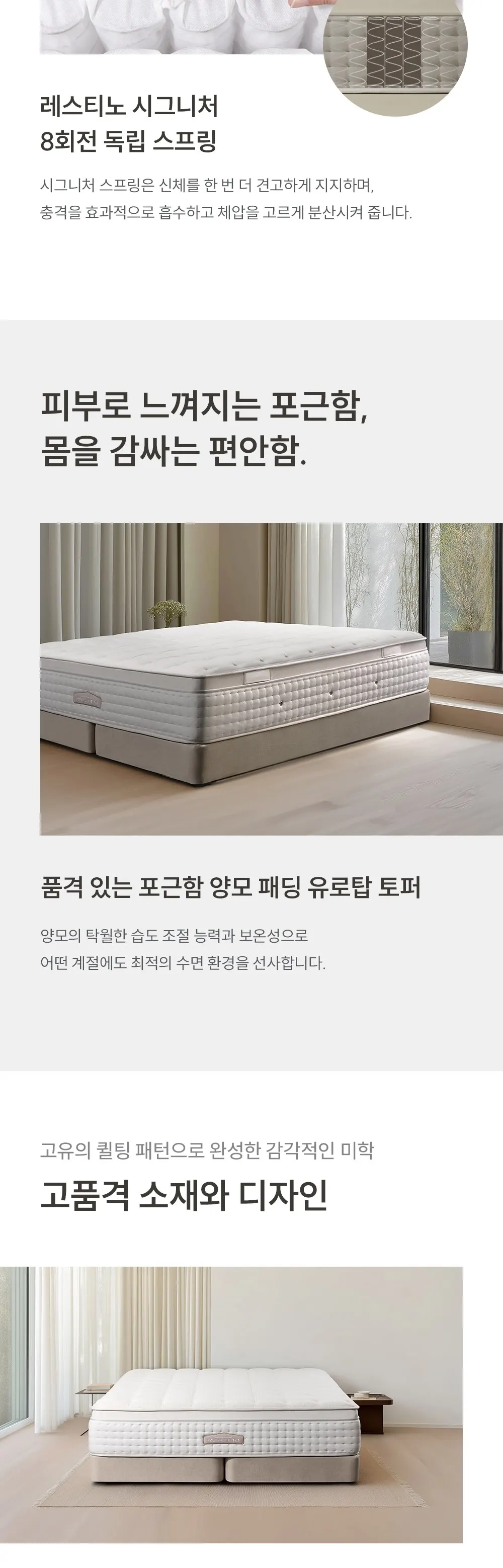 쿠쿠 레스티노 유로탑 미디엄 소프트 매트리스 라지킹 상세 3