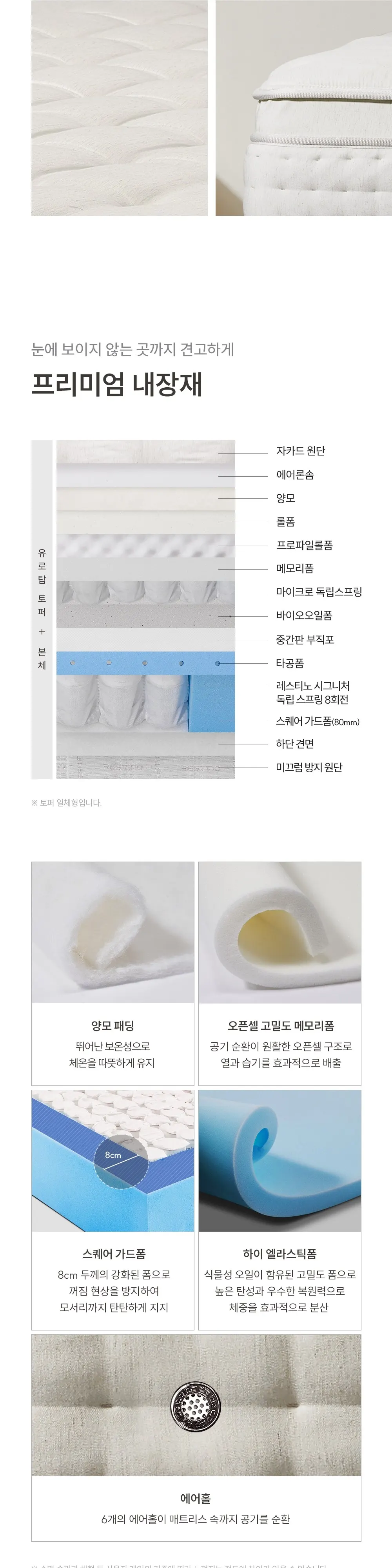 쿠쿠 레스티노 유로탑 미디엄 소프트 매트리스 라지킹 상세 4