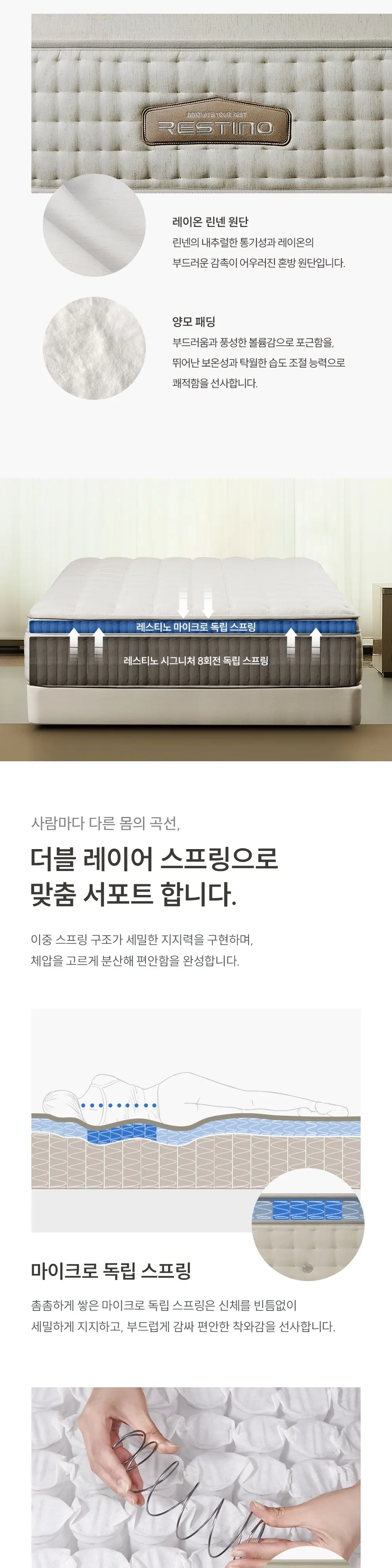 쿠쿠 레스티노 유로탑 미디엄 소프트 매트리스 슈퍼싱글 상세 2