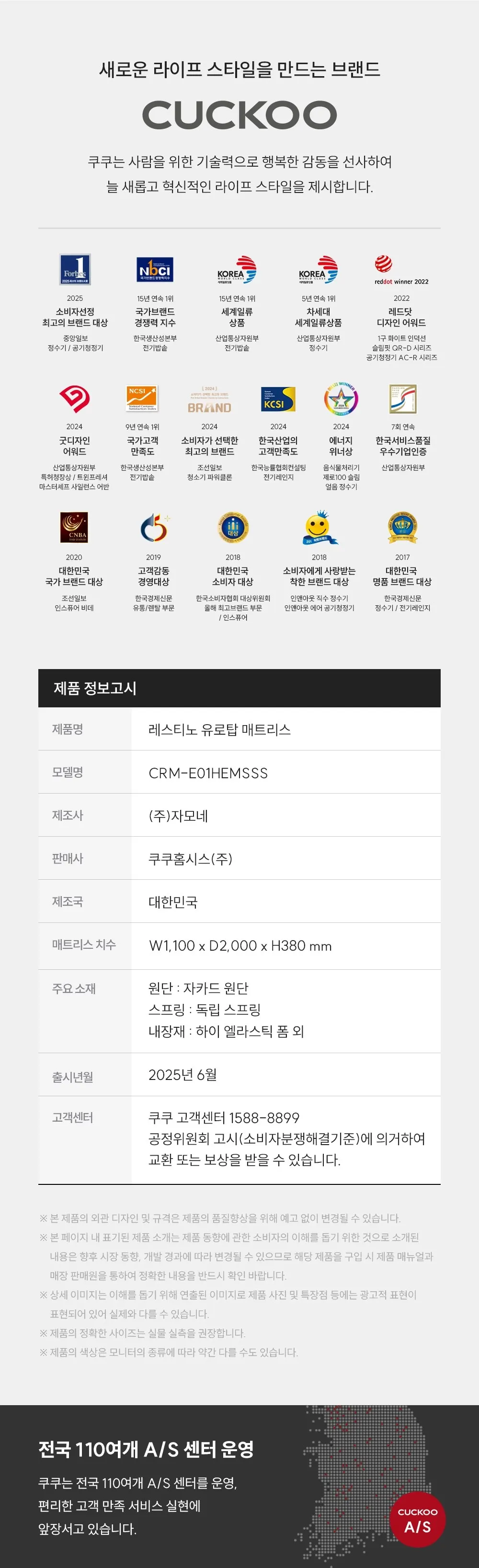 쿠쿠 레스티노 유로탑 미디엄 소프트 매트리스 슈퍼싱글 상세 7