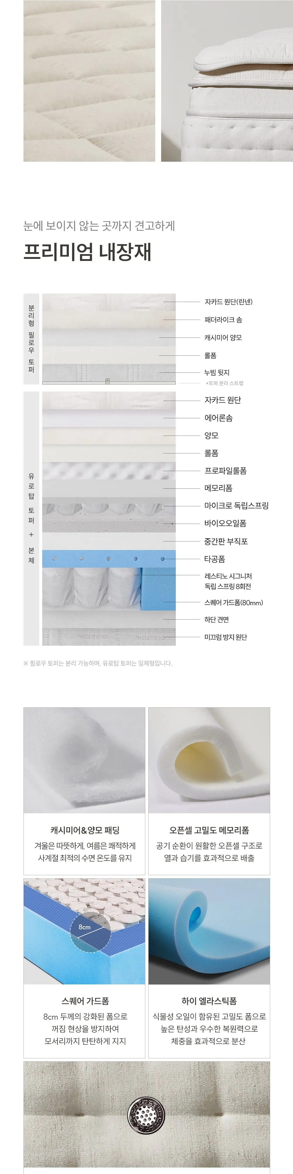 쿠쿠 레스티노 필로우탑 소프트 매트리스 킹 상세 4