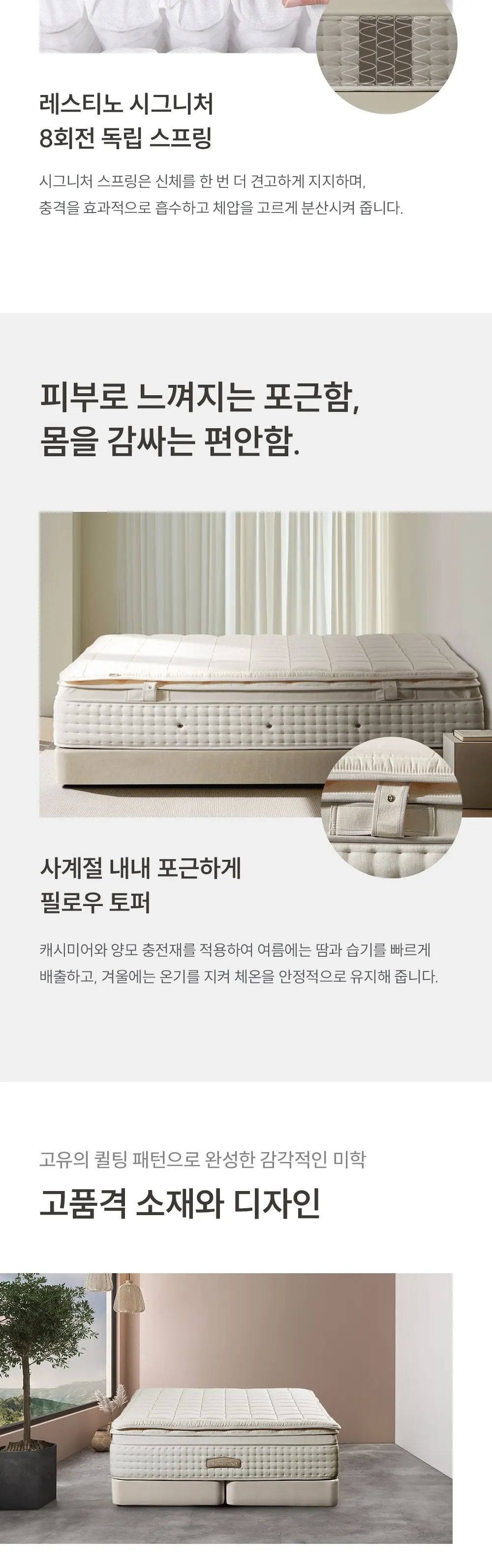 쿠쿠 레스티노 필로우탑 소프트 매트리스 라지킹 상세 3