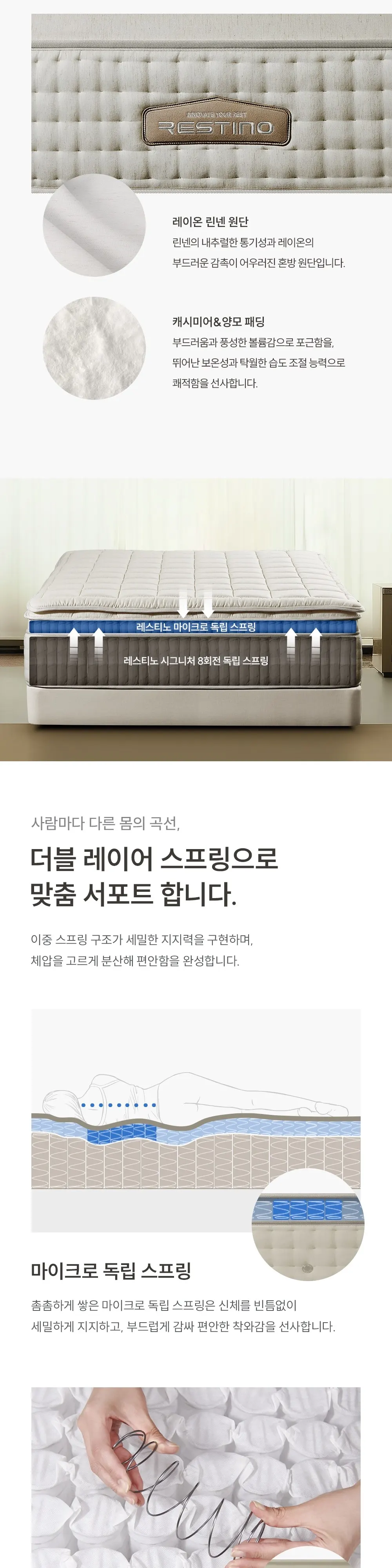 쿠쿠 레스티노 필로우탑 소프트 매트리스 슈퍼싱글 상세 2
