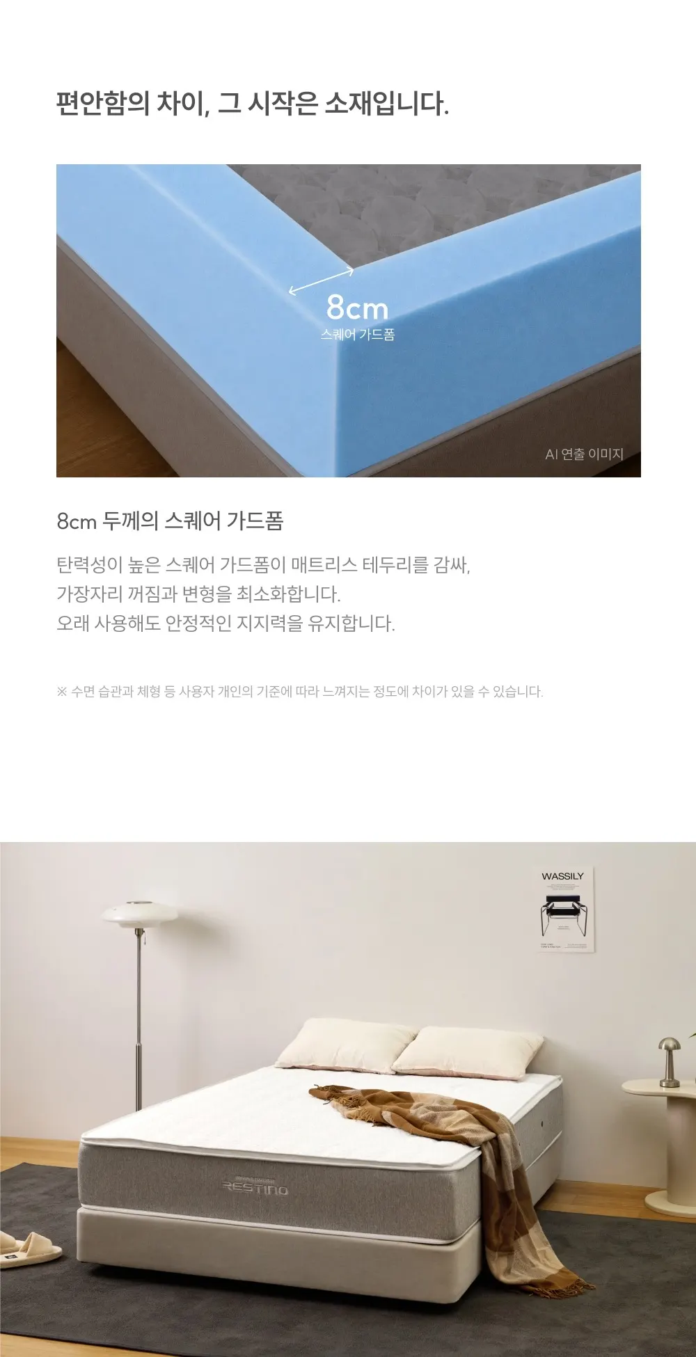 쿠쿠 레스티노 커버 분리형 매트리스 킹 상세 12