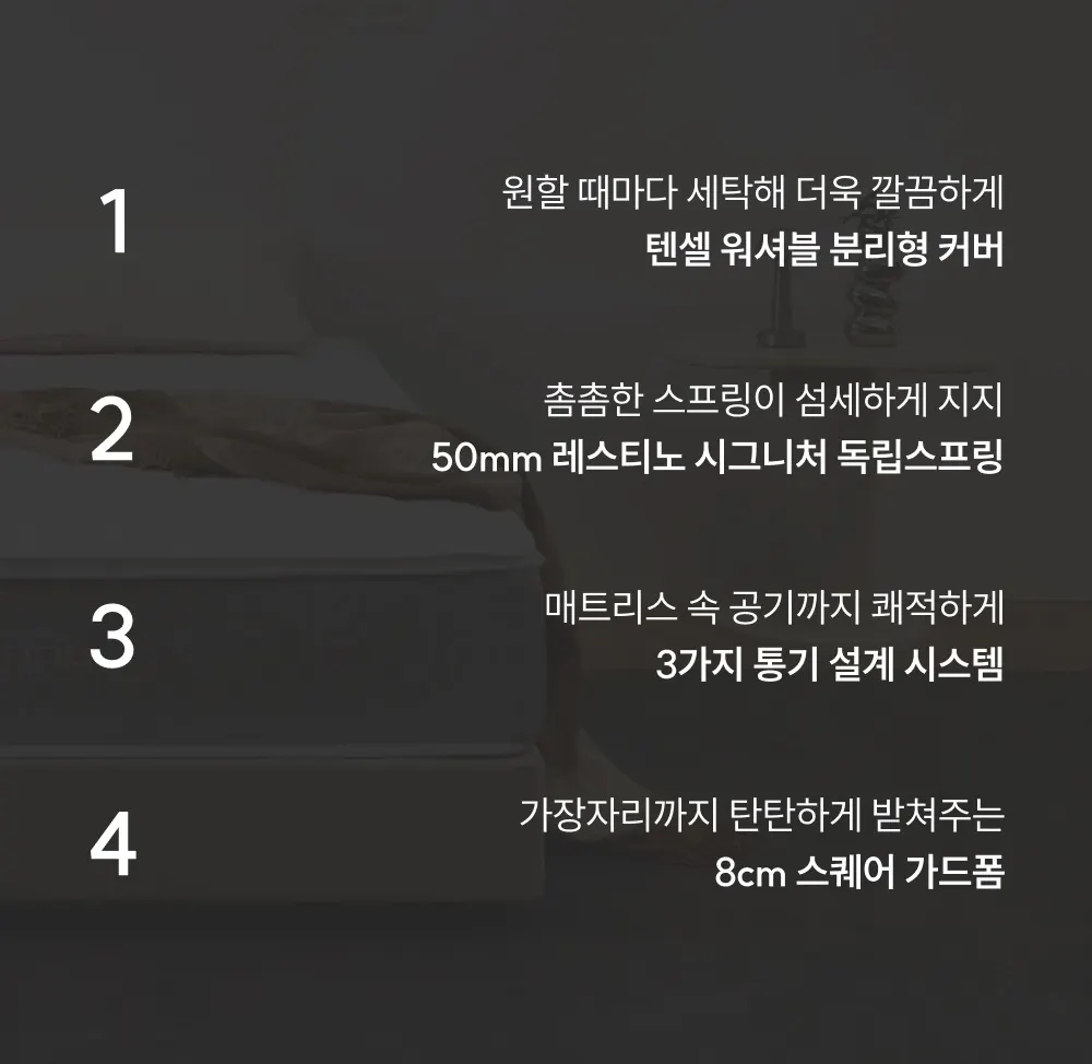 쿠쿠 레스티노 커버 분리형 매트리스 킹 상세 2