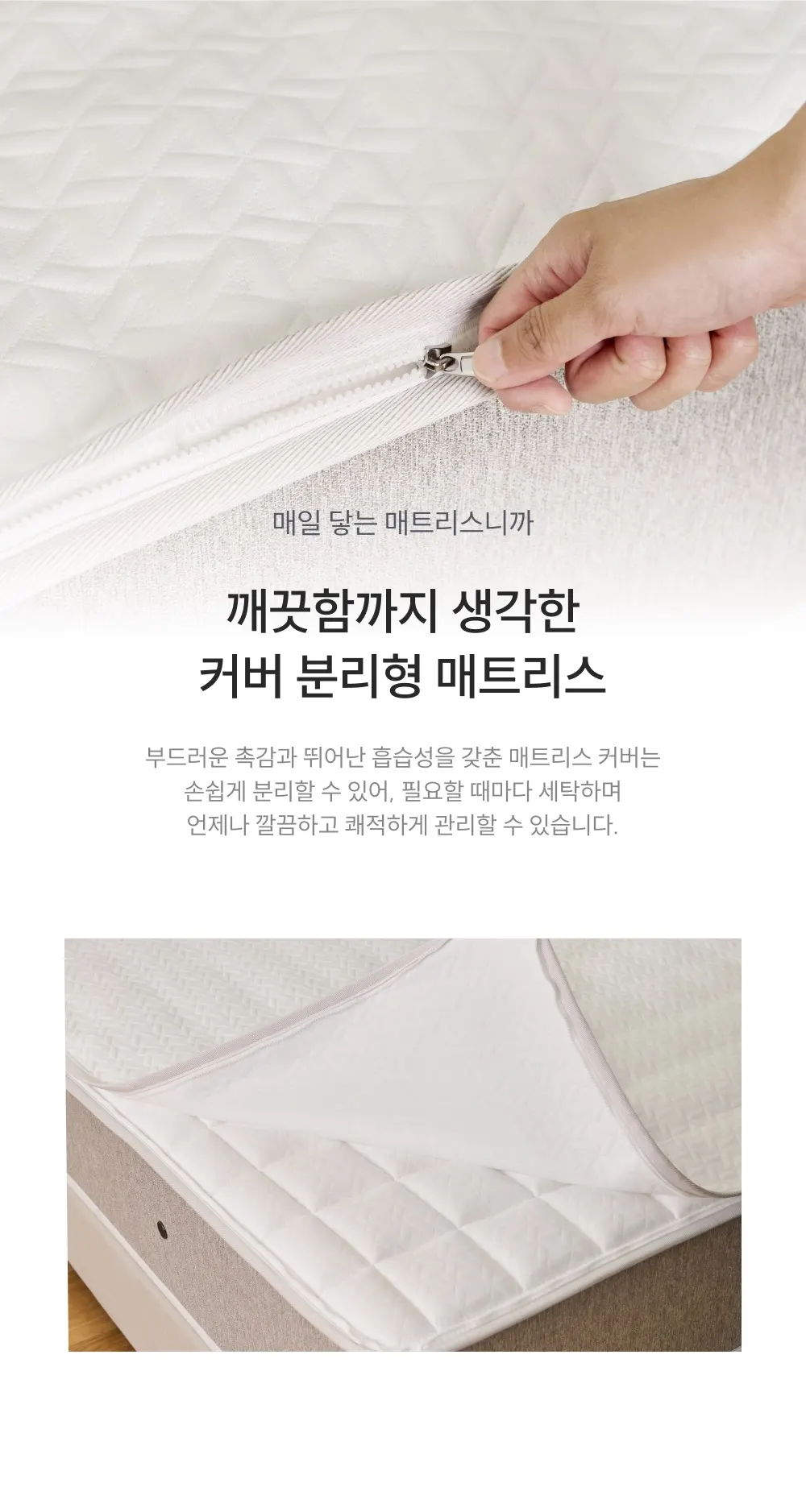 쿠쿠 레스티노 커버 분리형 매트리스 킹 상세 3