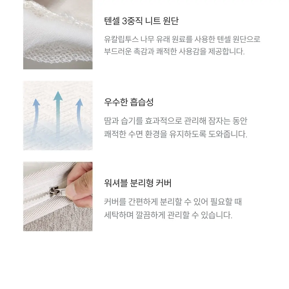 쿠쿠 레스티노 커버 분리형 매트리스 킹 상세 8