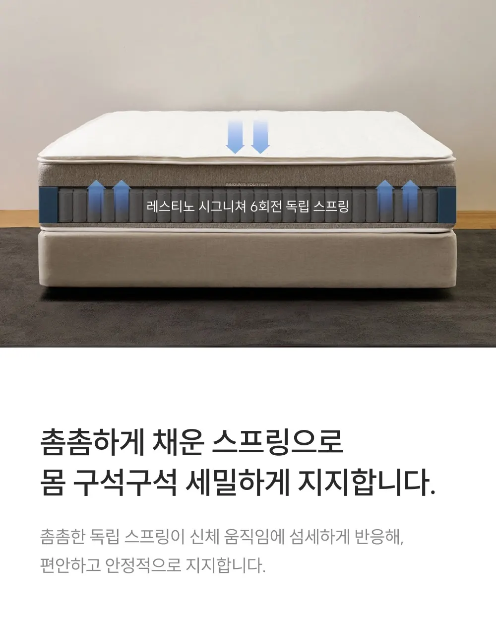 쿠쿠 레스티노 커버 분리형 매트리스 퀸 상세 4