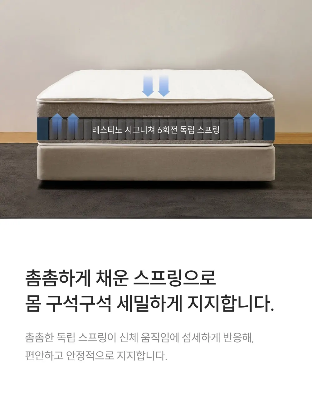 쿠쿠 레스티노 커버 분리형 매트리스 슈퍼싱글 상세 4