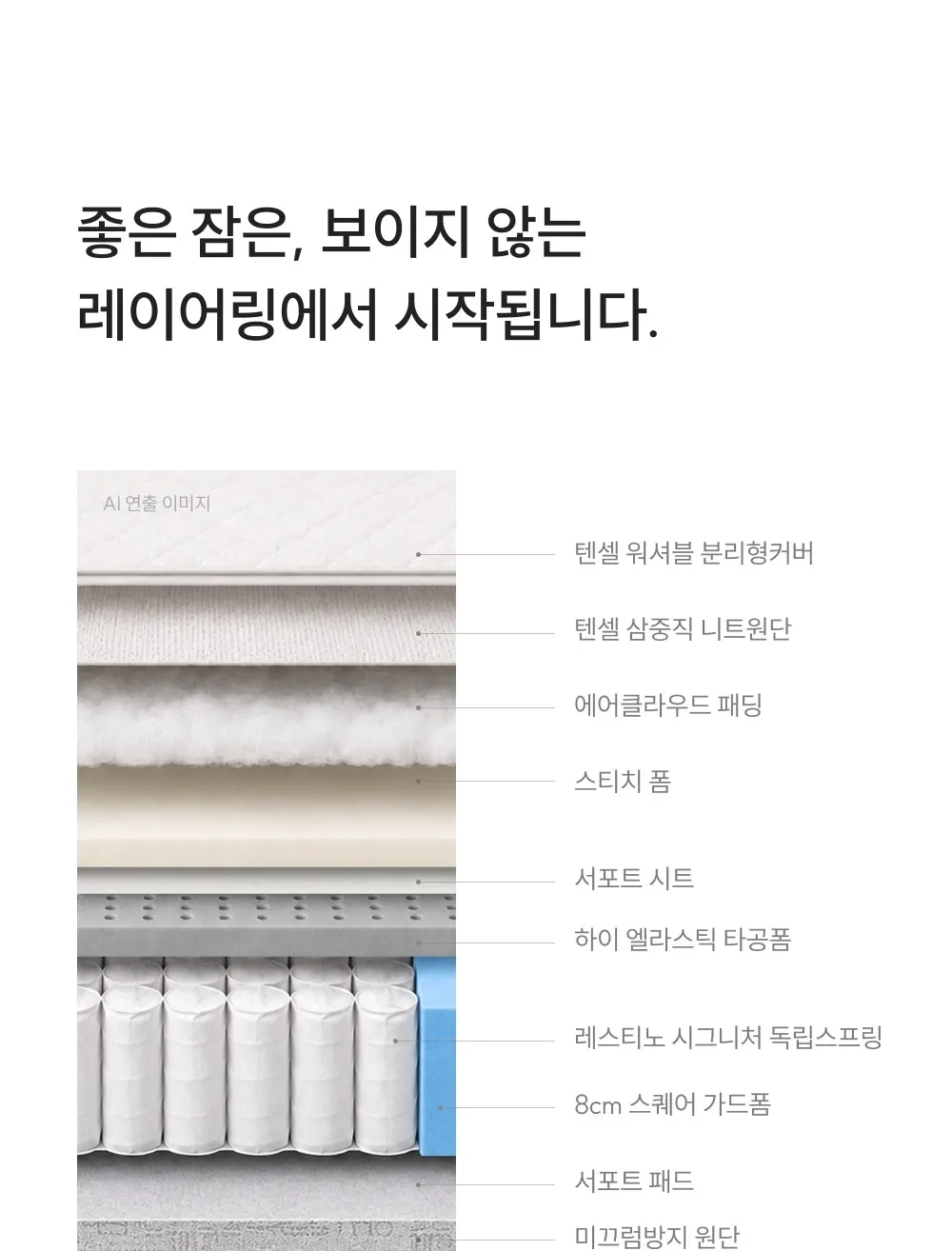 쿠쿠 레스티노 커버 분리형 매트리스 싱글 상세 11
