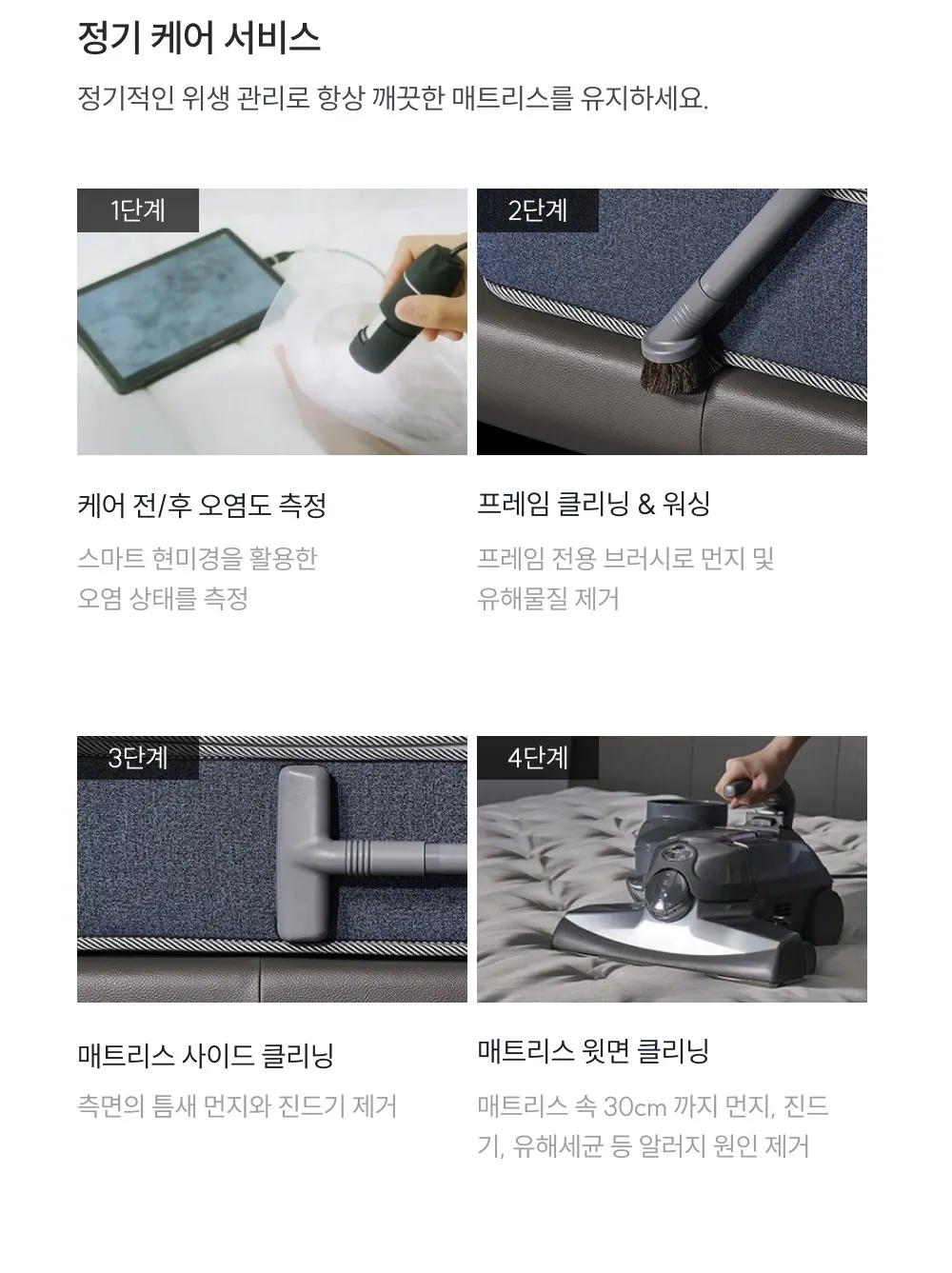 쿠쿠 레스티노 커버 분리형 매트리스 싱글 상세 14