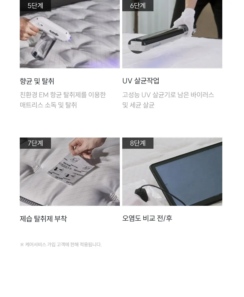 쿠쿠 레스티노 커버 분리형 매트리스 싱글 상세 15