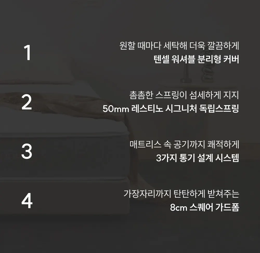 쿠쿠 레스티노 커버 분리형 매트리스 싱글 상세 2