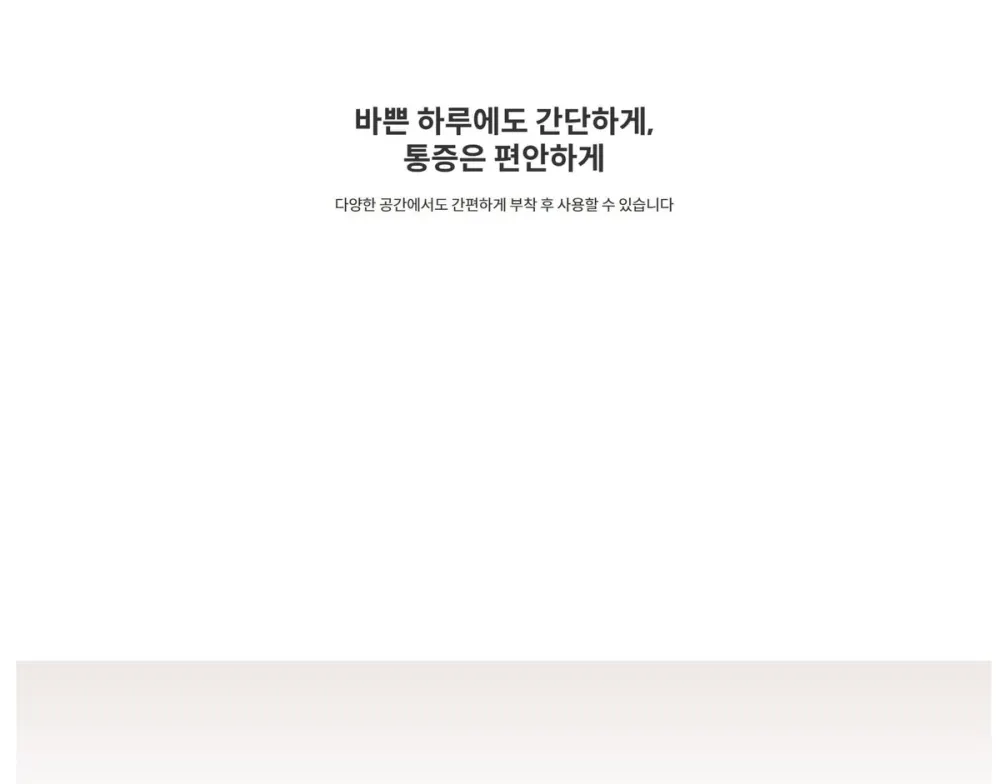 코웨이 테라솔 P 개인용 저주파 자극기 (서비스프리) 상세 10