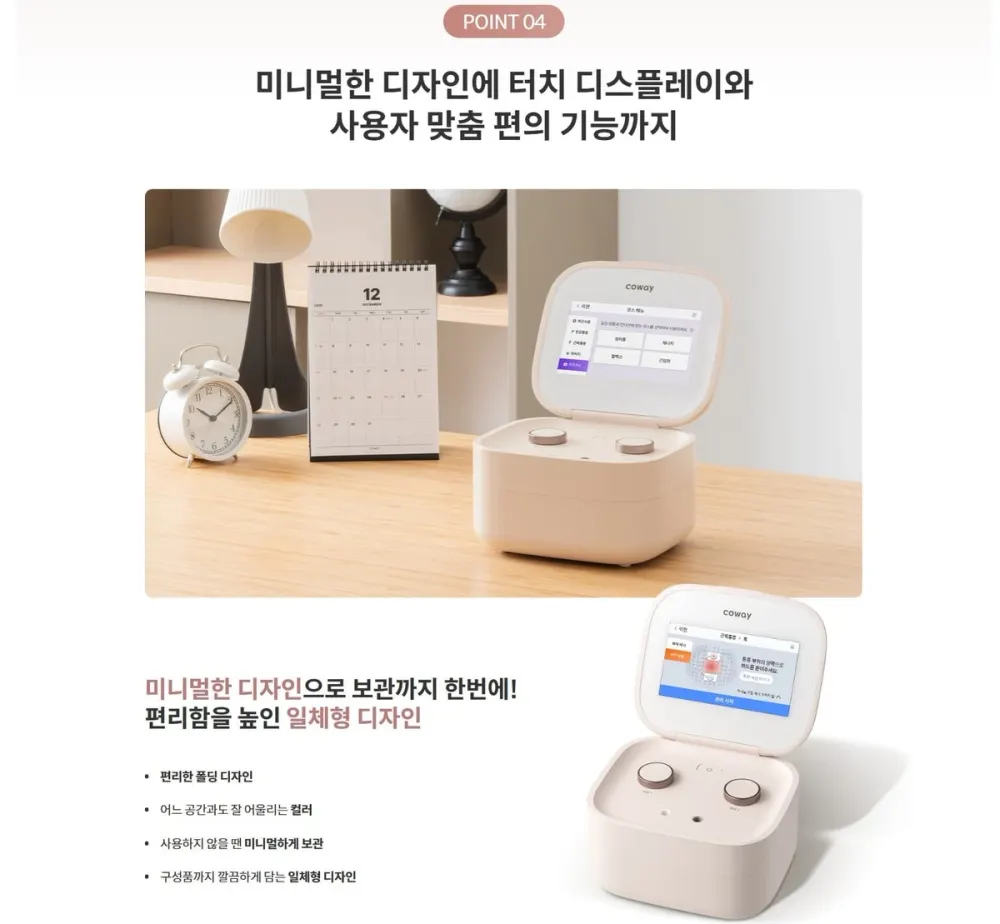코웨이 테라솔 P 개인용 저주파 자극기 (서비스프리) 상세 11