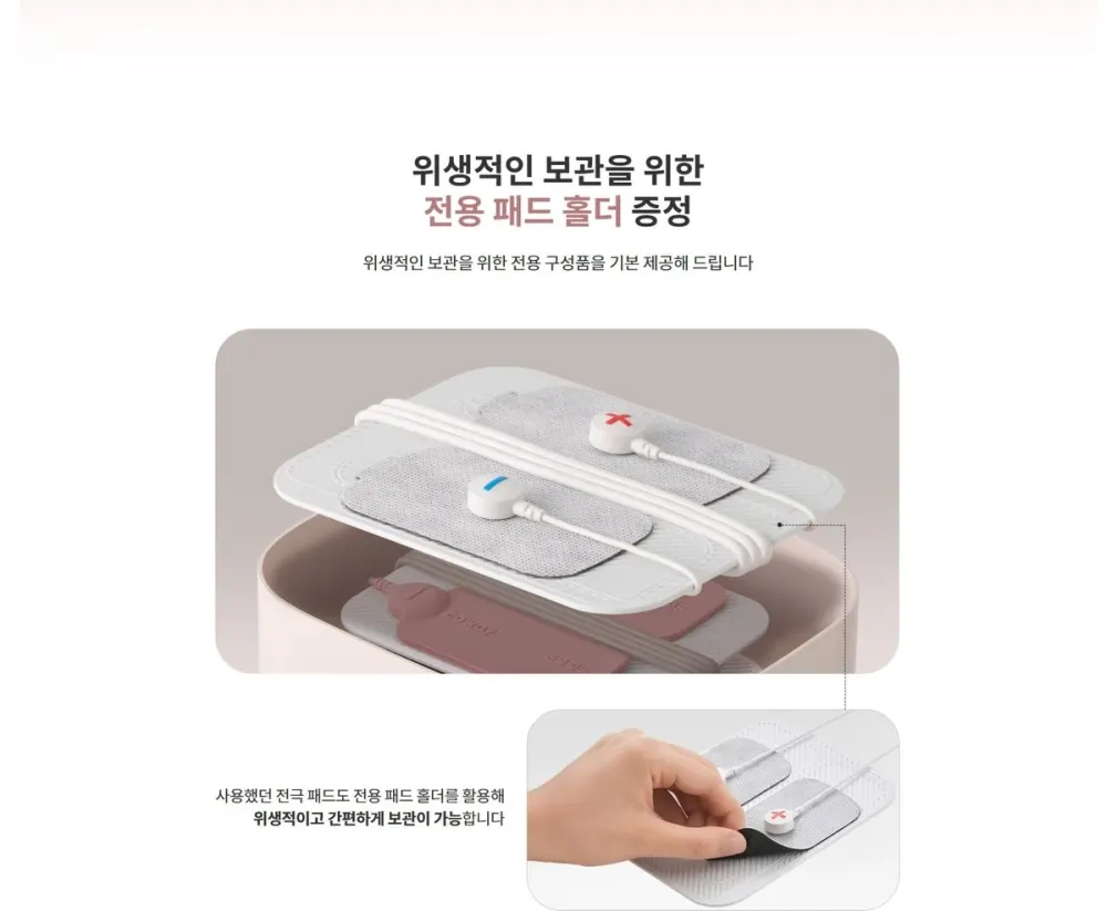 코웨이 테라솔 P 개인용 저주파 자극기 (서비스프리) 상세 9